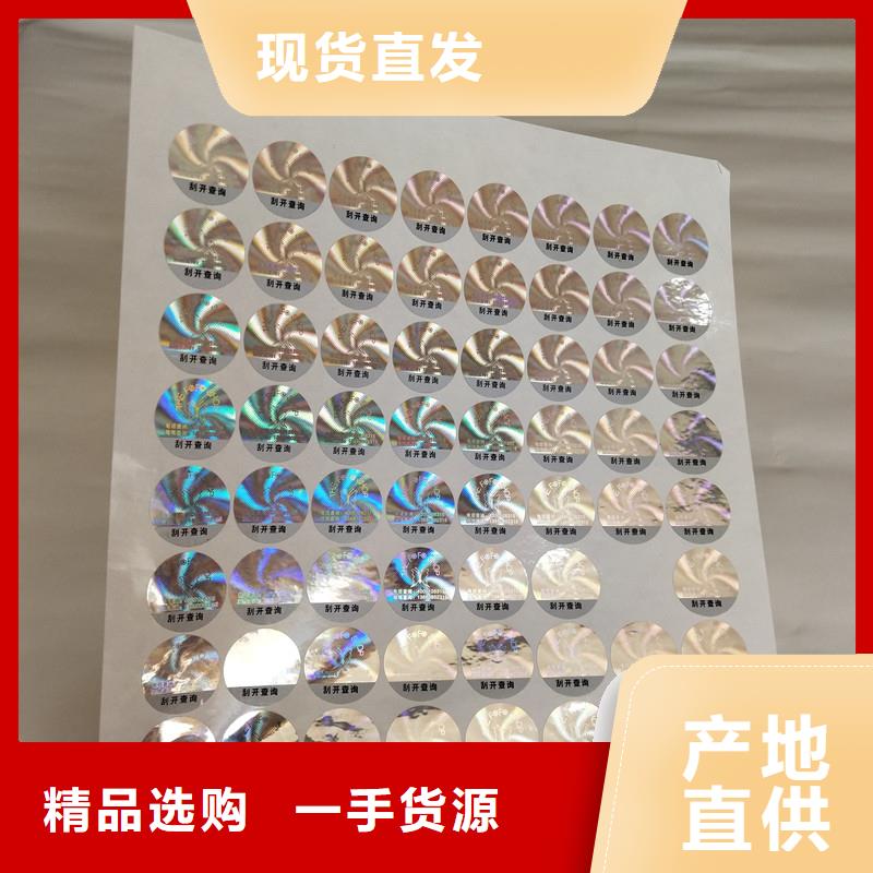 防偽商標客戶信賴的廠家