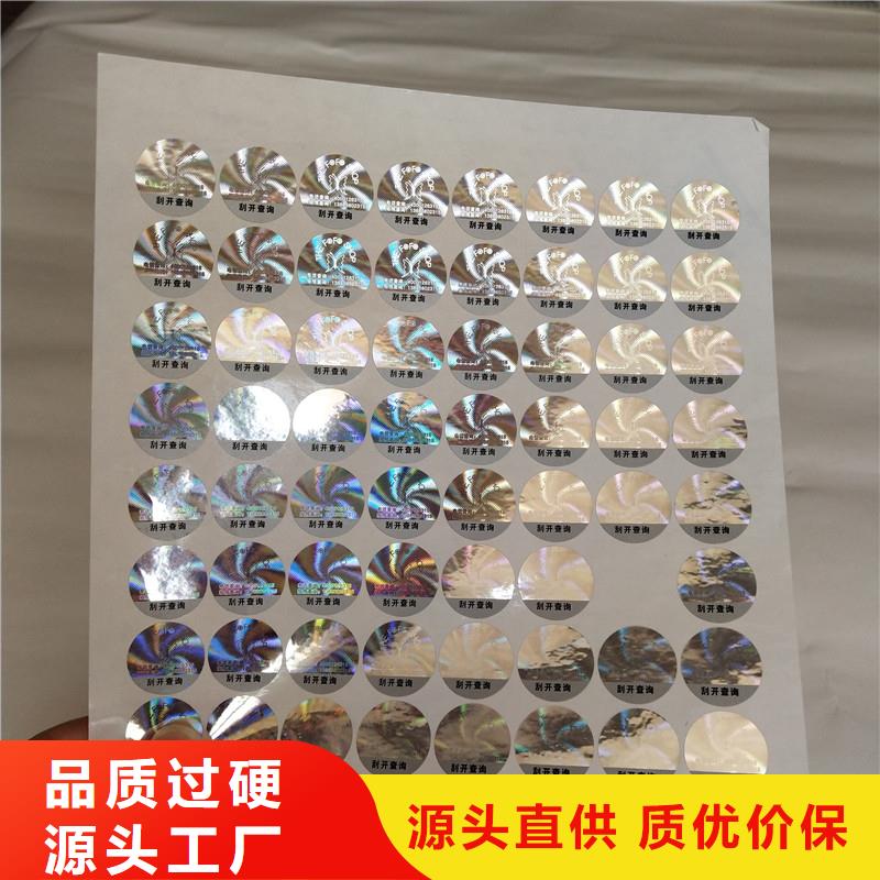 防偽商標性價比高