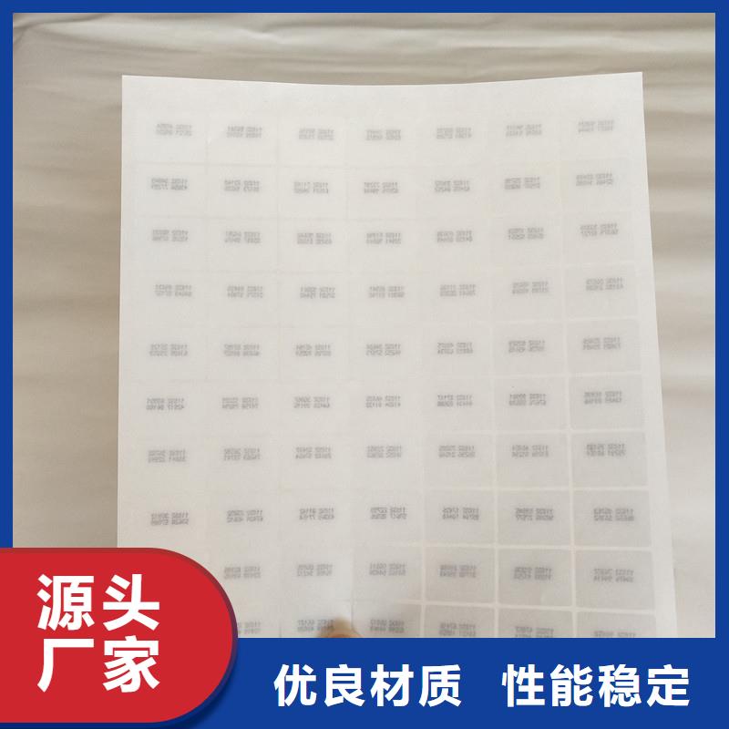 防偽商標快速物流發貨