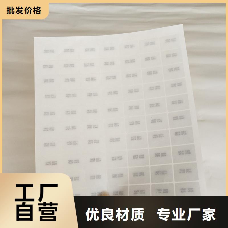 防伪商标质量无忧