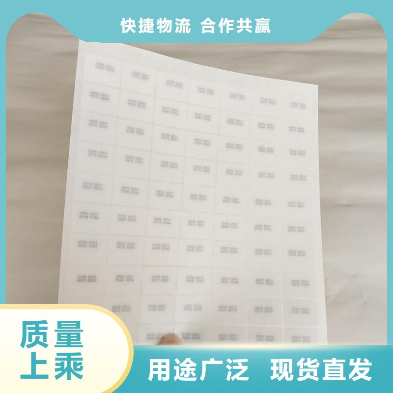 防伪商标发货迅速