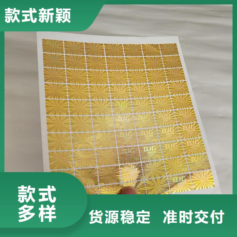 防偽商標(biāo)當(dāng)?shù)貜S家值得信賴