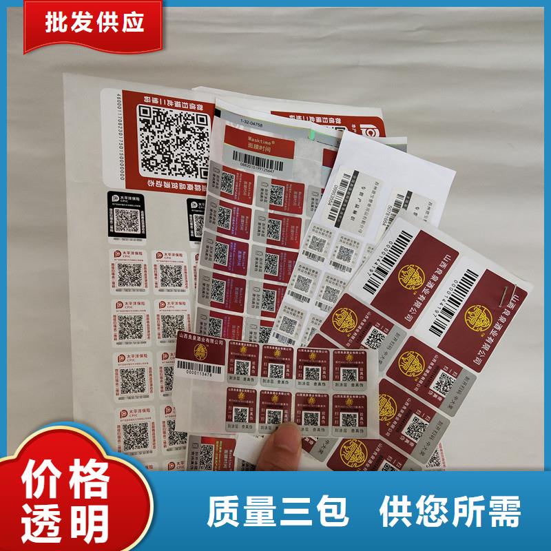 防伪商标现货供应