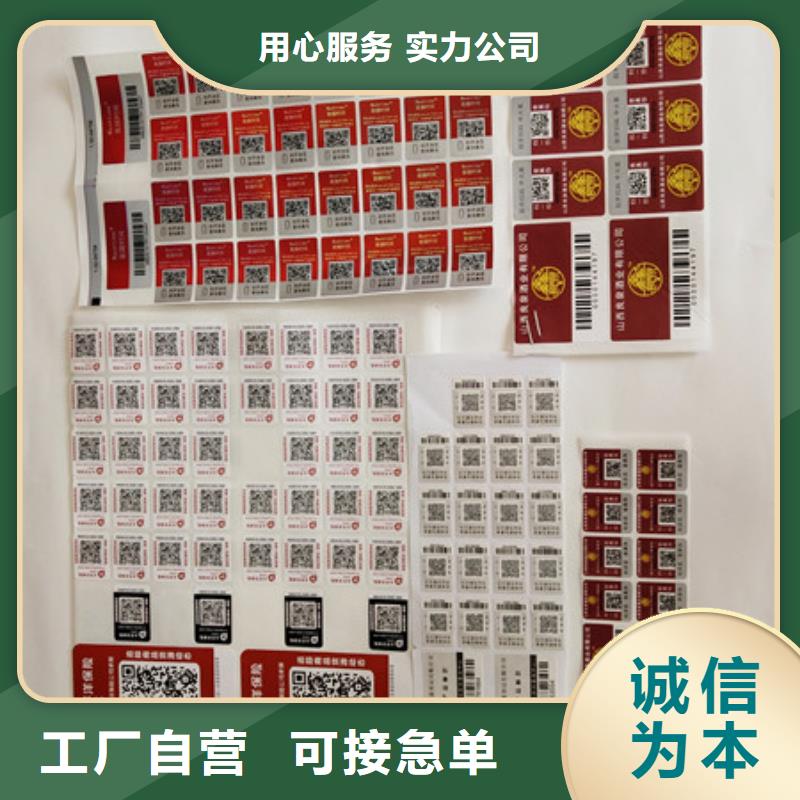 防伪商标大厂生产品质