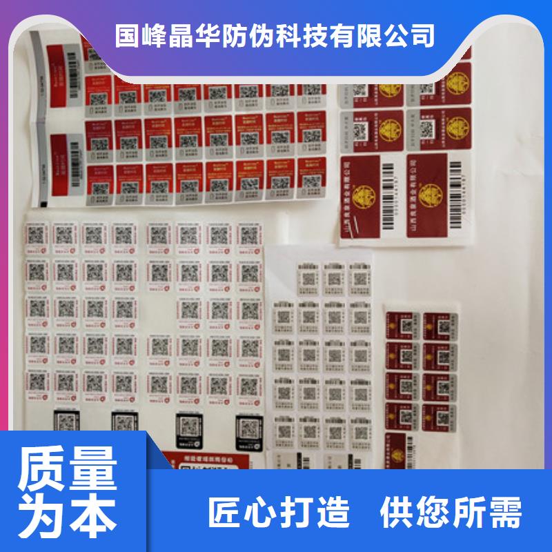 防偽商標客戶信賴的廠家