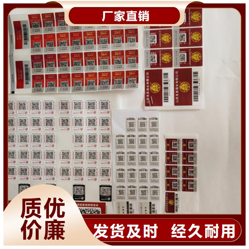 防伪商标,防伪刮刮卡印刷厂家专业的生产厂家