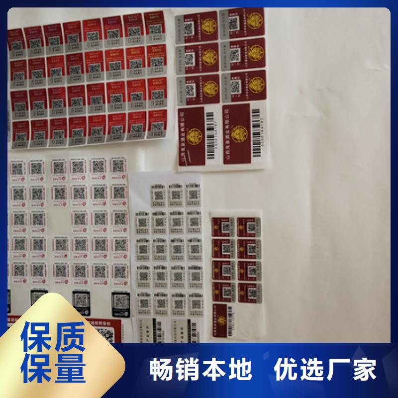 【防伪商标股权证明书印刷厂家拥有先进的设备】
