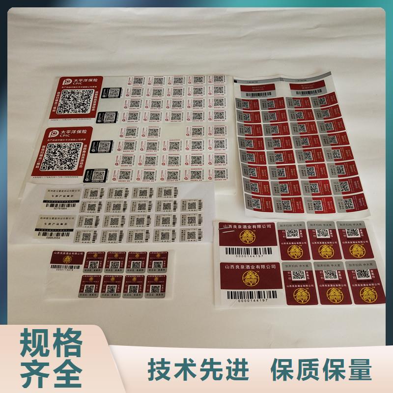 防偽商標精益求精