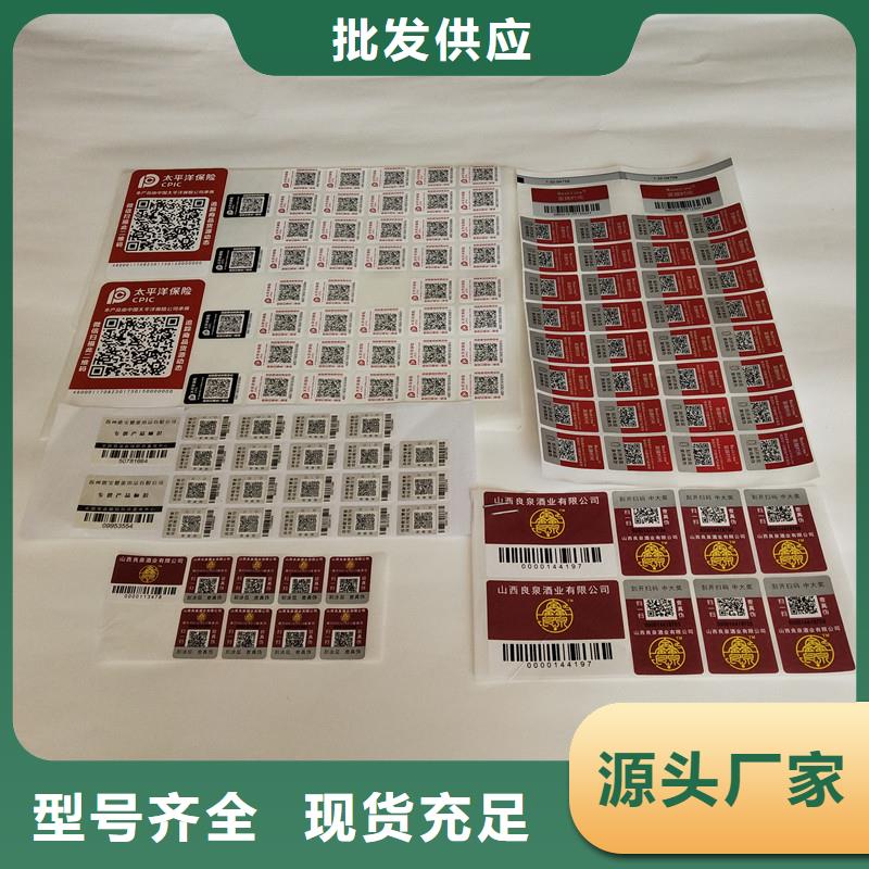防偽商標(biāo)廠家實(shí)力雄厚