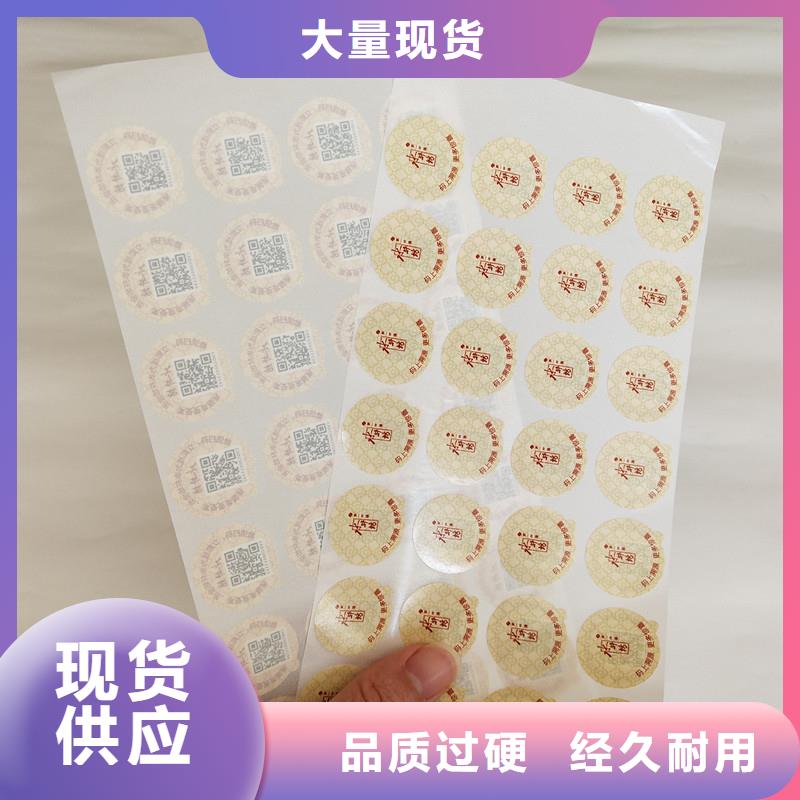防伪商标闪电发货