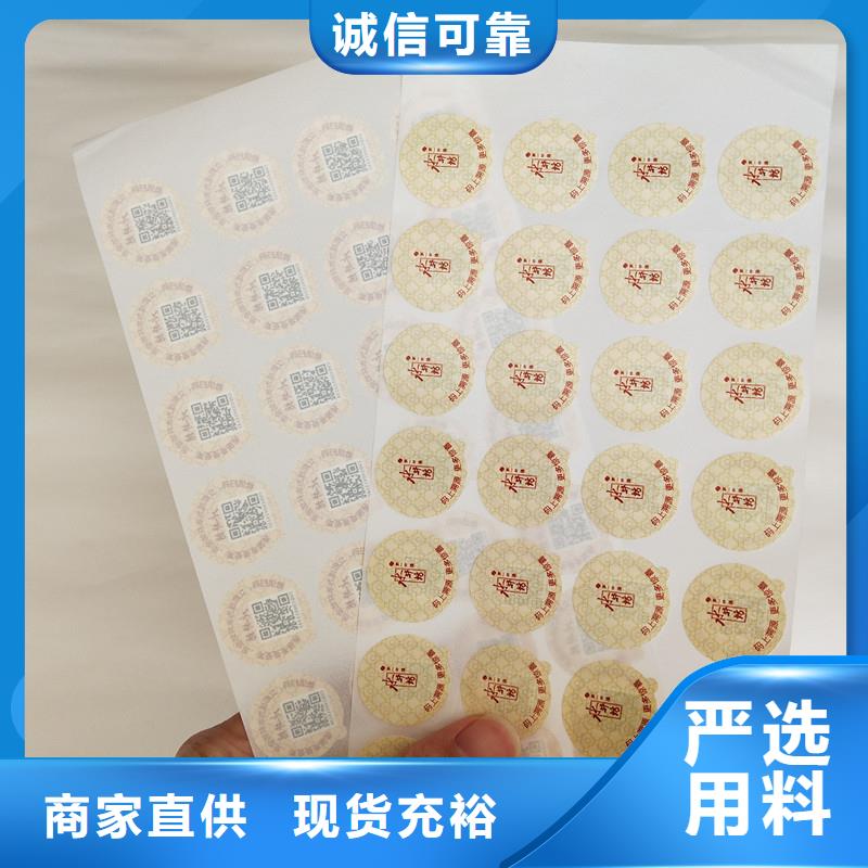 防伪商标质量无忧
