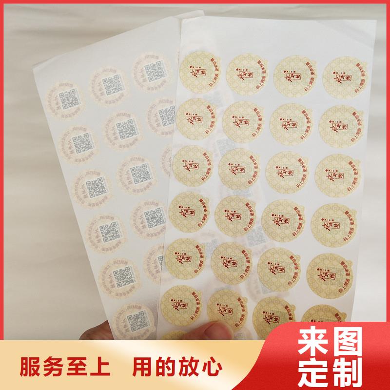 防偽商標(biāo)精工細(xì)作品質(zhì)優(yōu)良