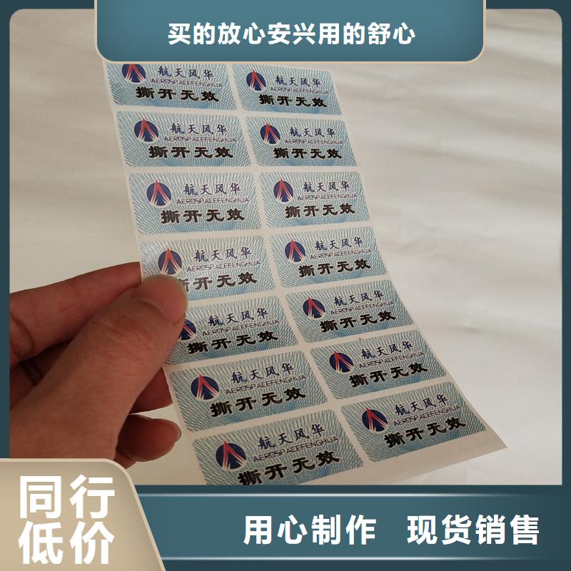 防偽商標(biāo)大廠生產(chǎn)品質(zhì)