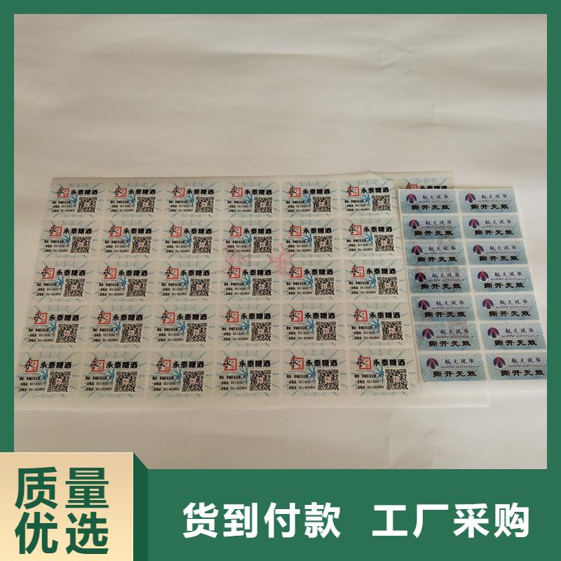 防偽標記線防偽商標制作防偽商標