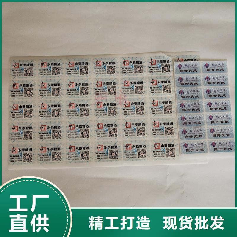 防伪商标细节之处更加用心