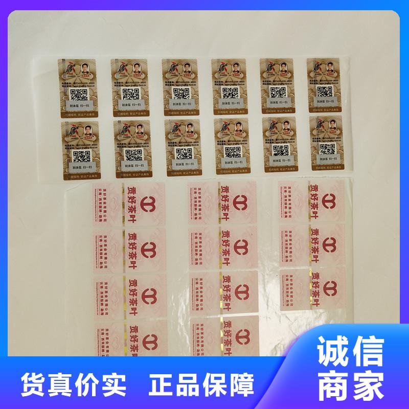 防偽商標產地源頭好貨