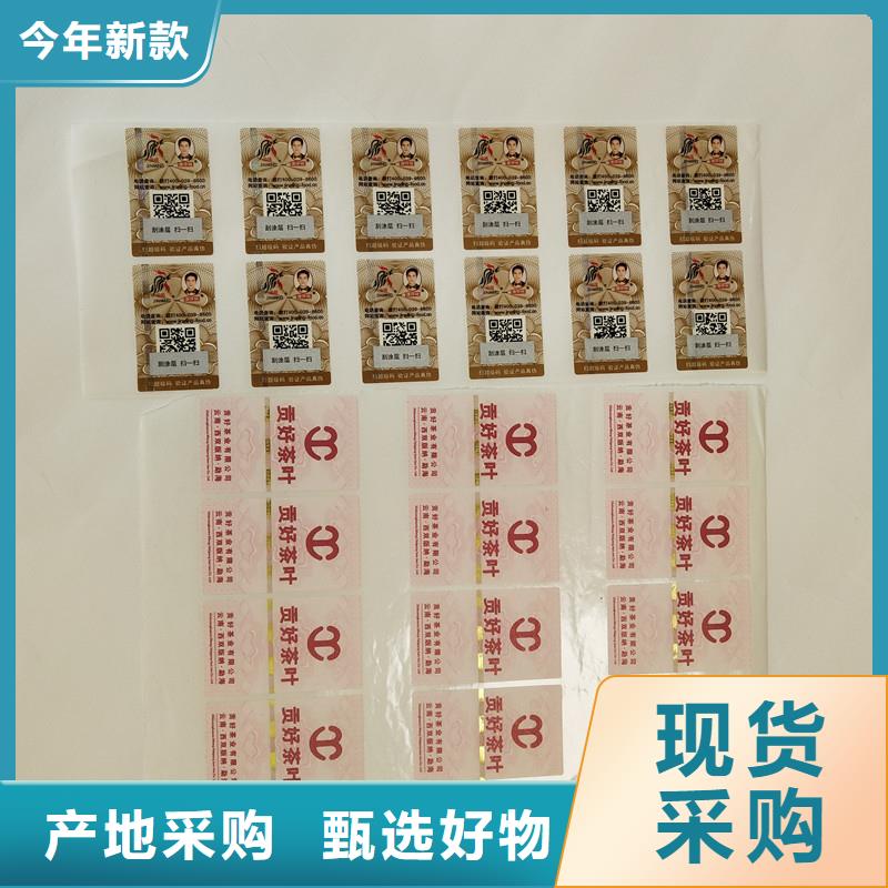  防伪商标实力工厂