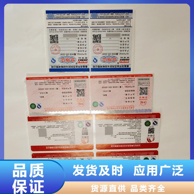 防偽商標(biāo)當(dāng)?shù)貜S家值得信賴