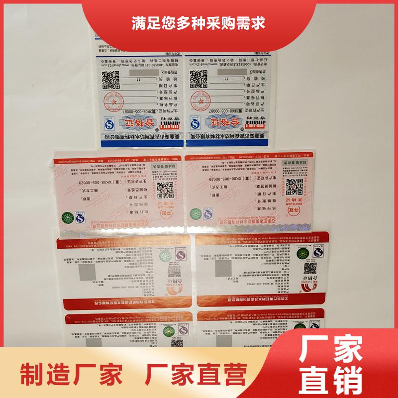 防伪商标按需定做