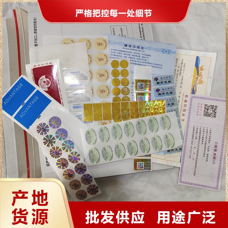 防伪商标一站式供应厂家