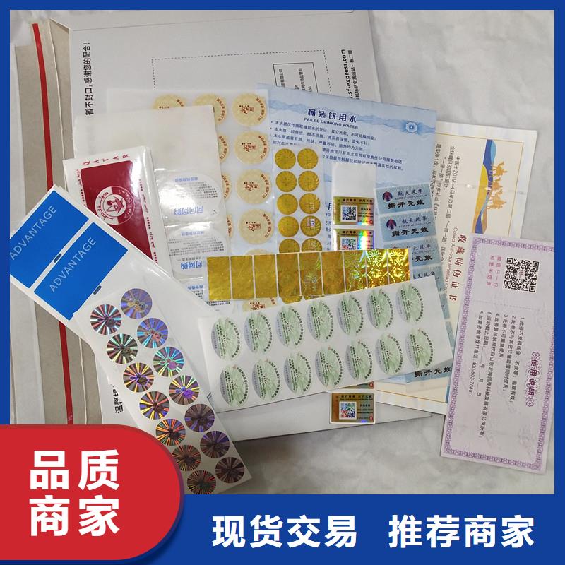  防伪商标厂家案例