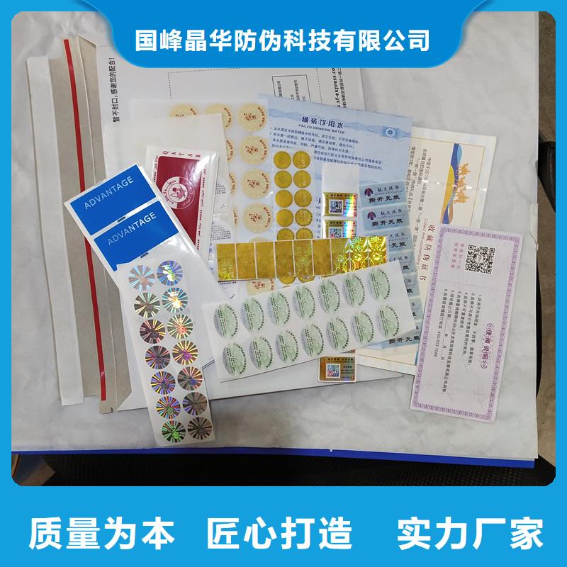 防偽商標滿足客戶所需