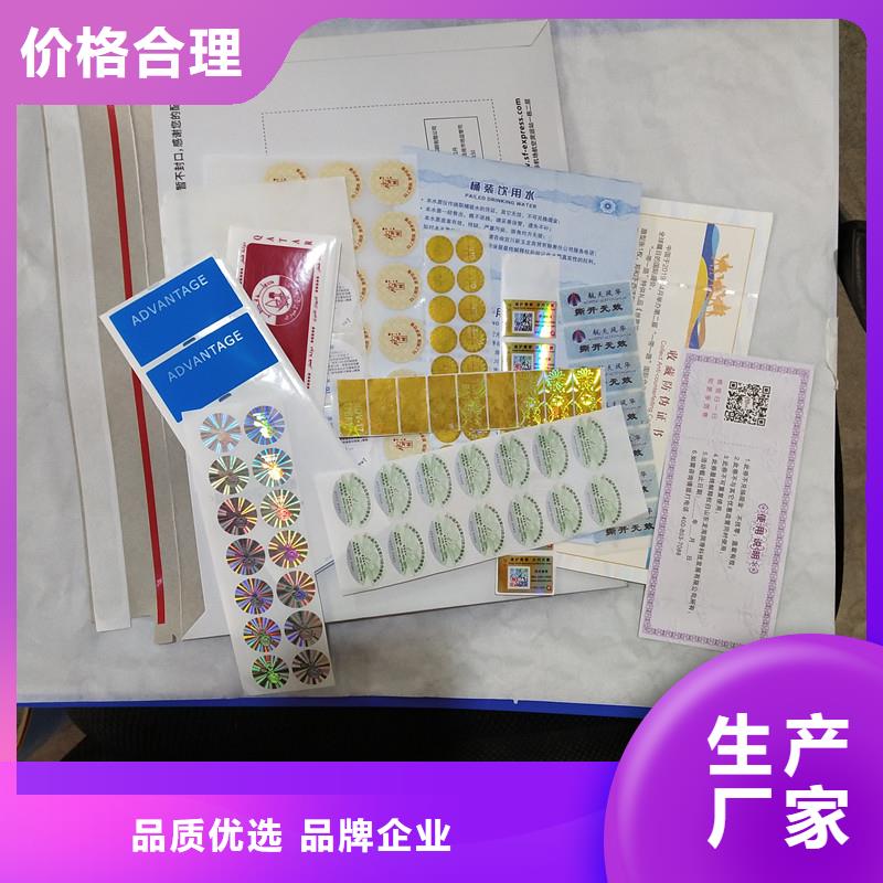 防偽商標(biāo)廠家實(shí)力雄厚