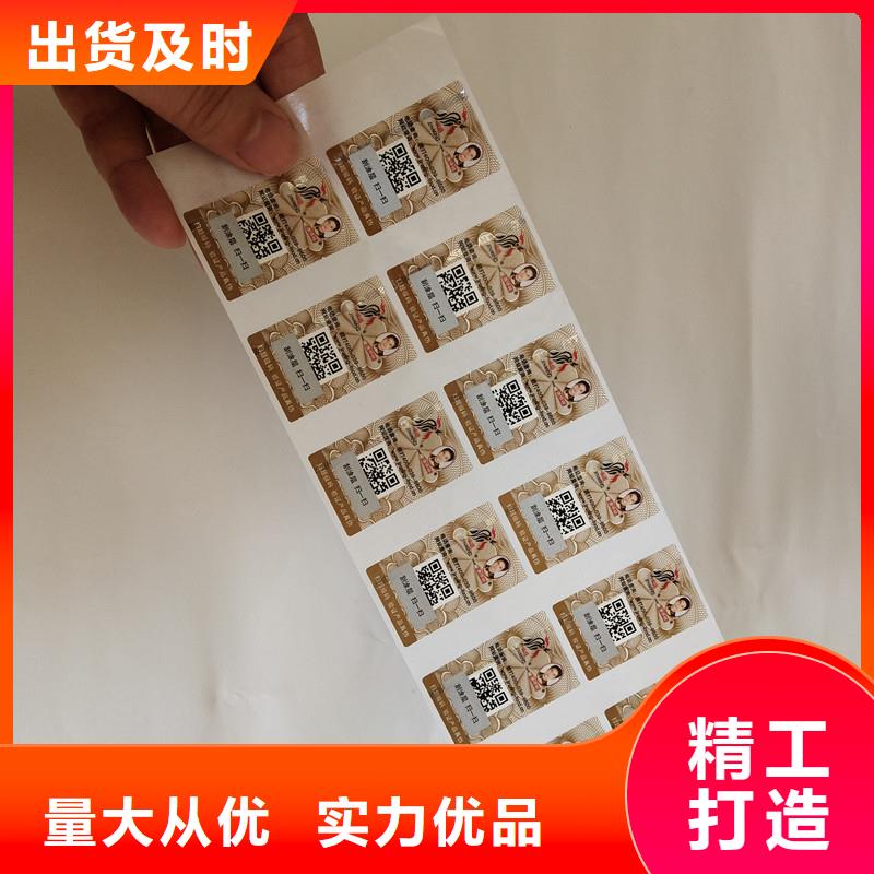 防偽商標源頭廠家量大價優