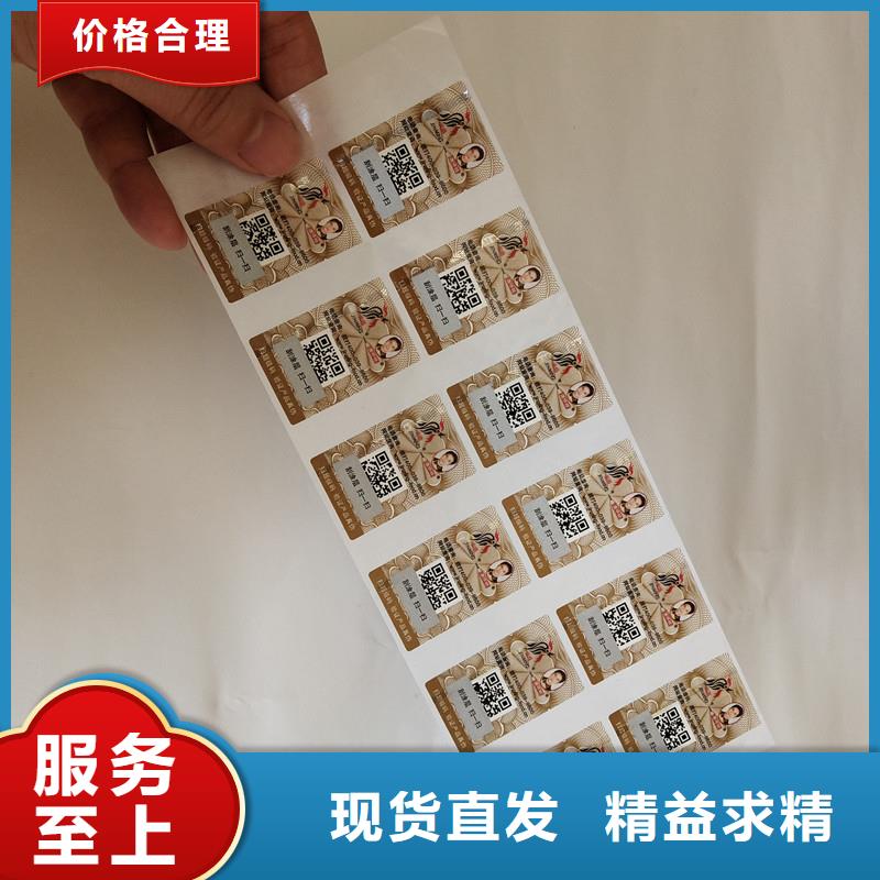 防偽商標產地源頭好貨