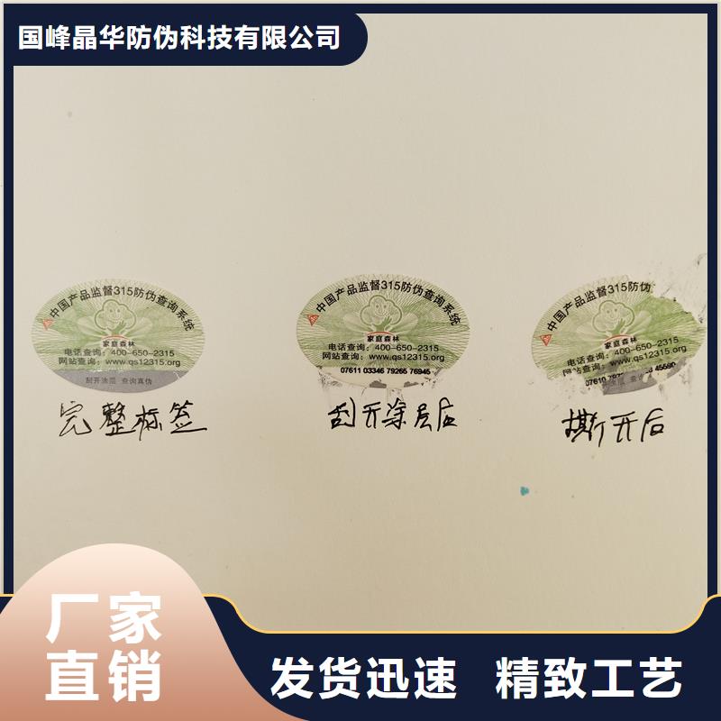 防伪商标细节之处更加用心