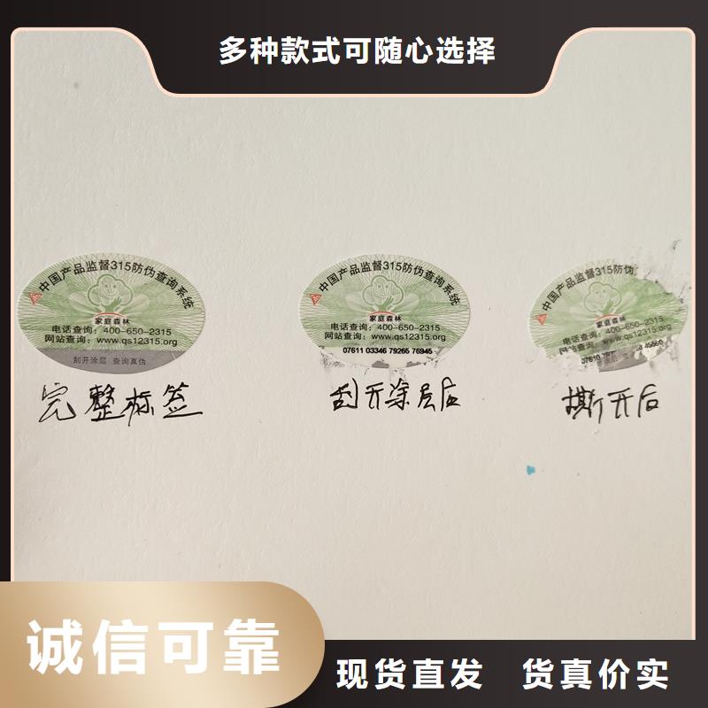 防伪商标精益求精