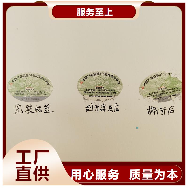  防伪商标厂家