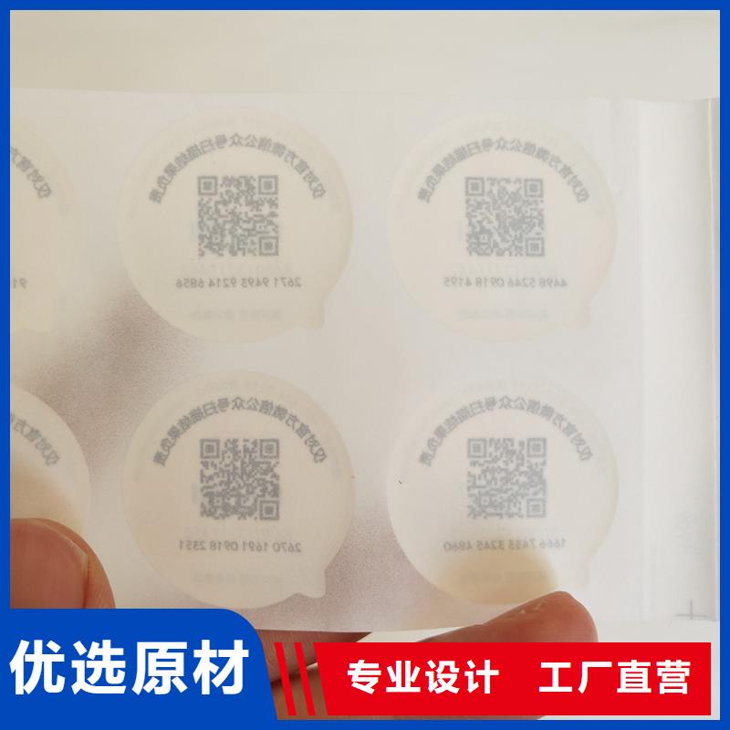 防偽商標用好材做好產品