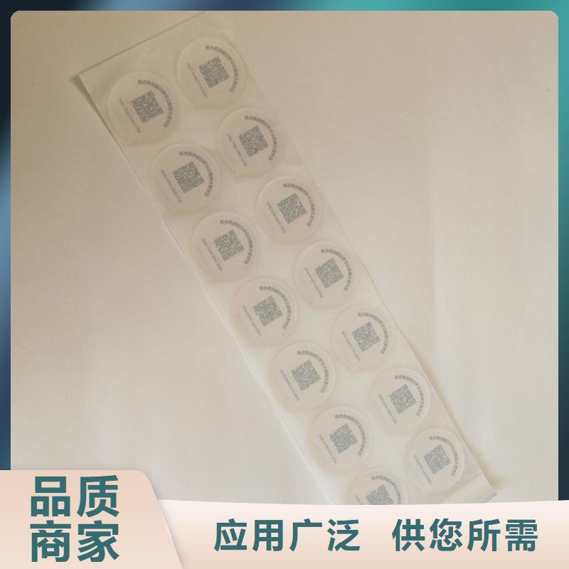 防伪商标按需定做