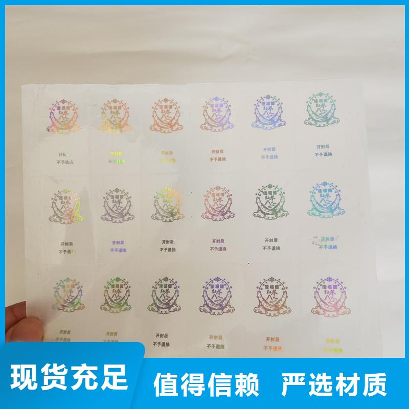 防偽商標精益求精