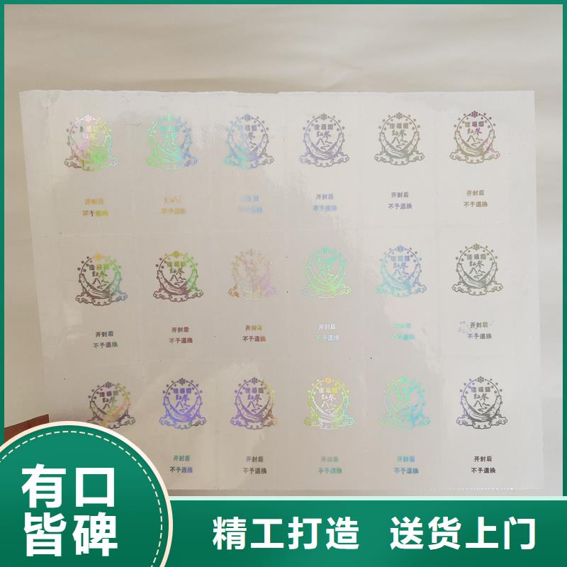 防伪商标物流配送