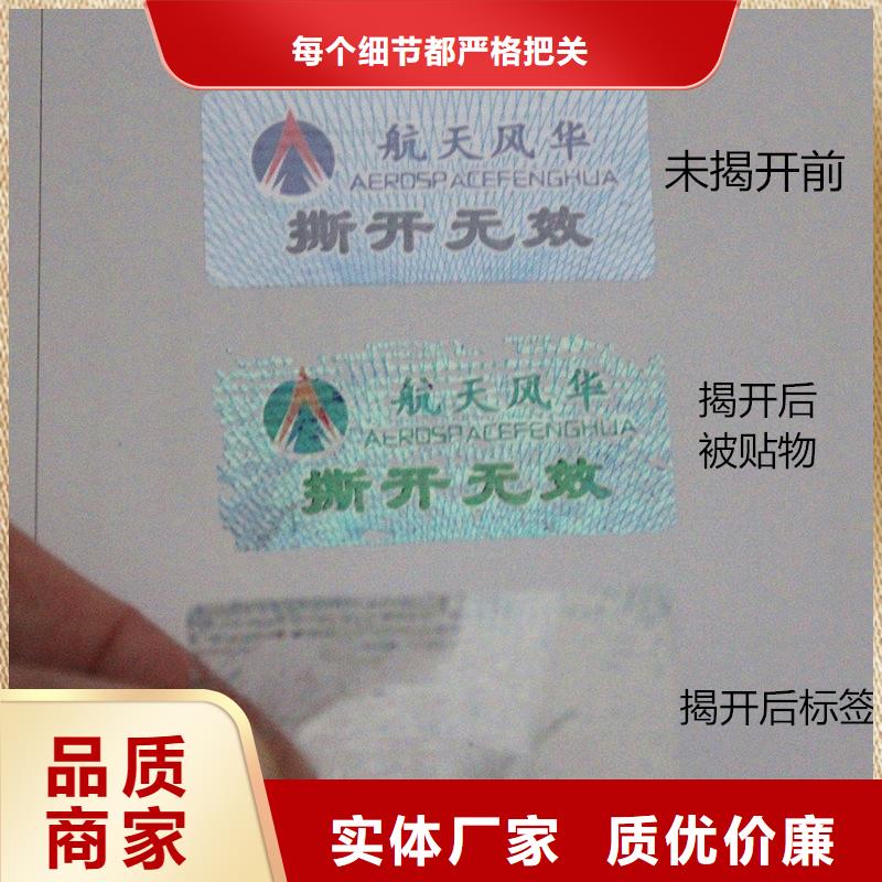 防伪商标实力厂家