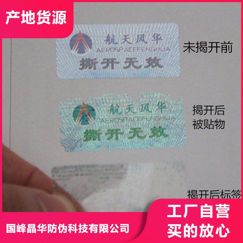 防伪商标多家仓库发货