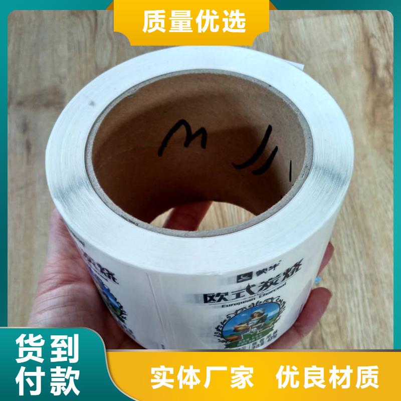 防偽商標廠家