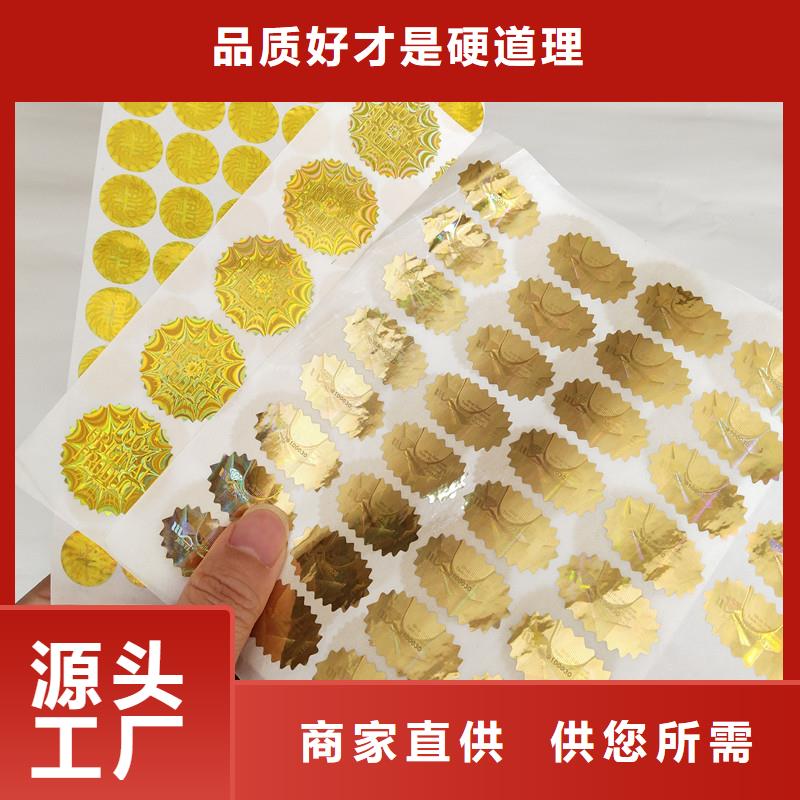  防伪商标老品牌厂家