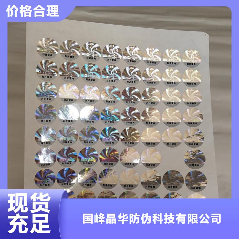  防伪商标厂家案例