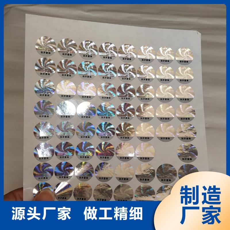 防偽商標工程施工案例