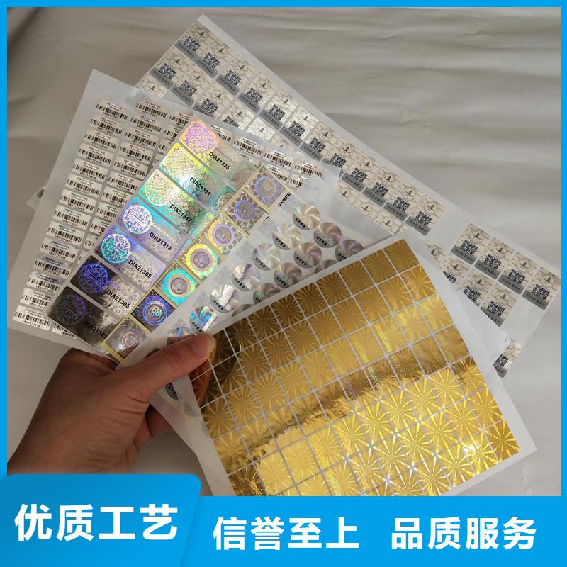 防偽商標快速物流發貨