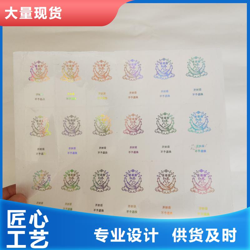  防伪商标的图文介绍