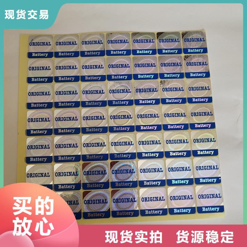 防偽商標廠家售后完善