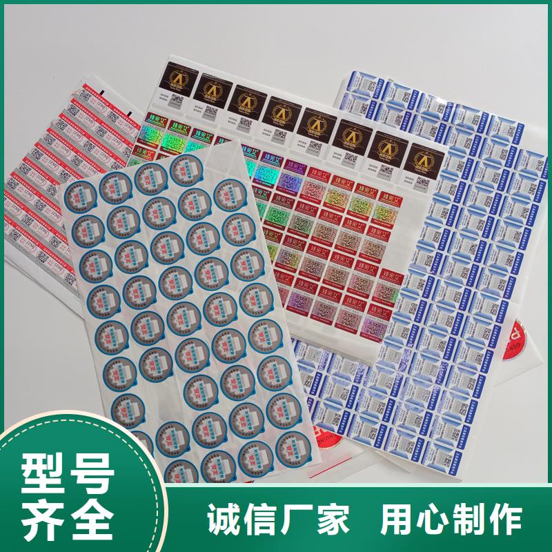 花炮防偽商標防偽商標價格防偽標簽知識