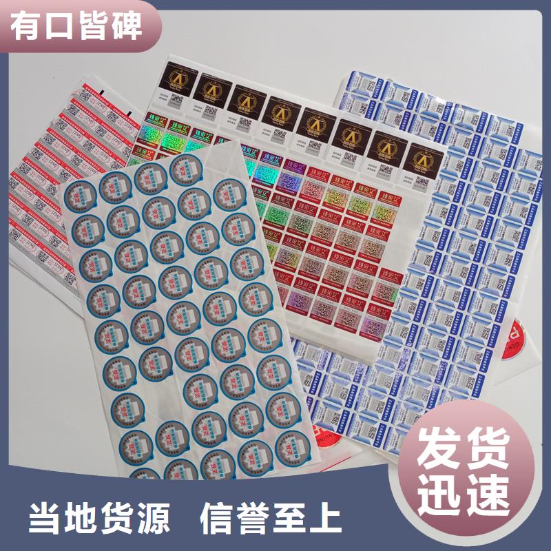 防伪商标,防伪刮刮卡印刷厂家专业的生产厂家