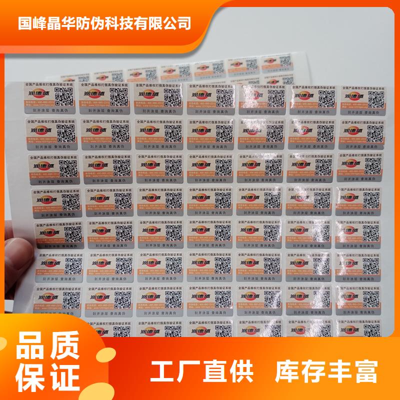 防偽商標快速物流發貨