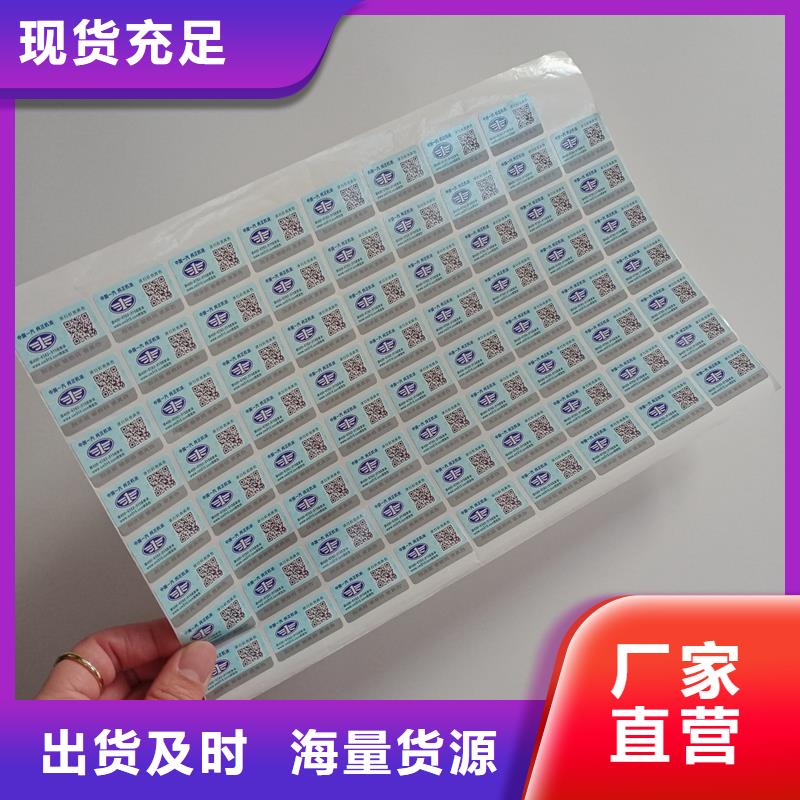 防伪商标细节之处更加用心