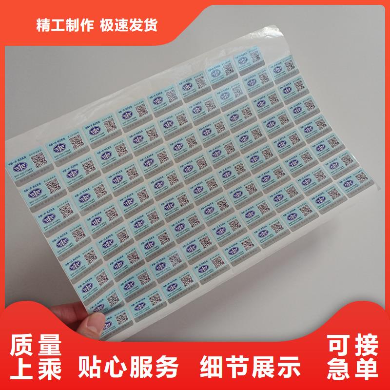 防偽商標現貨滿足大量采購